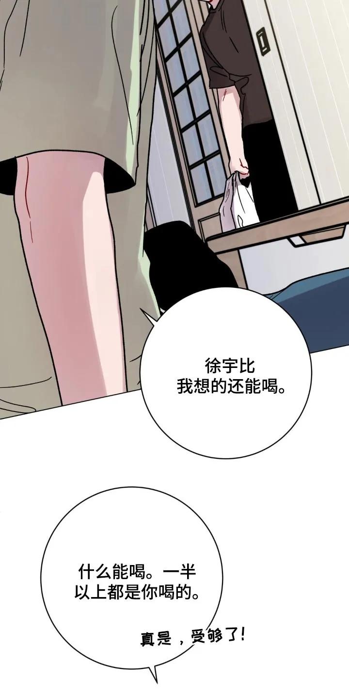 《复生之缘》第111章：一模一样 第4页
