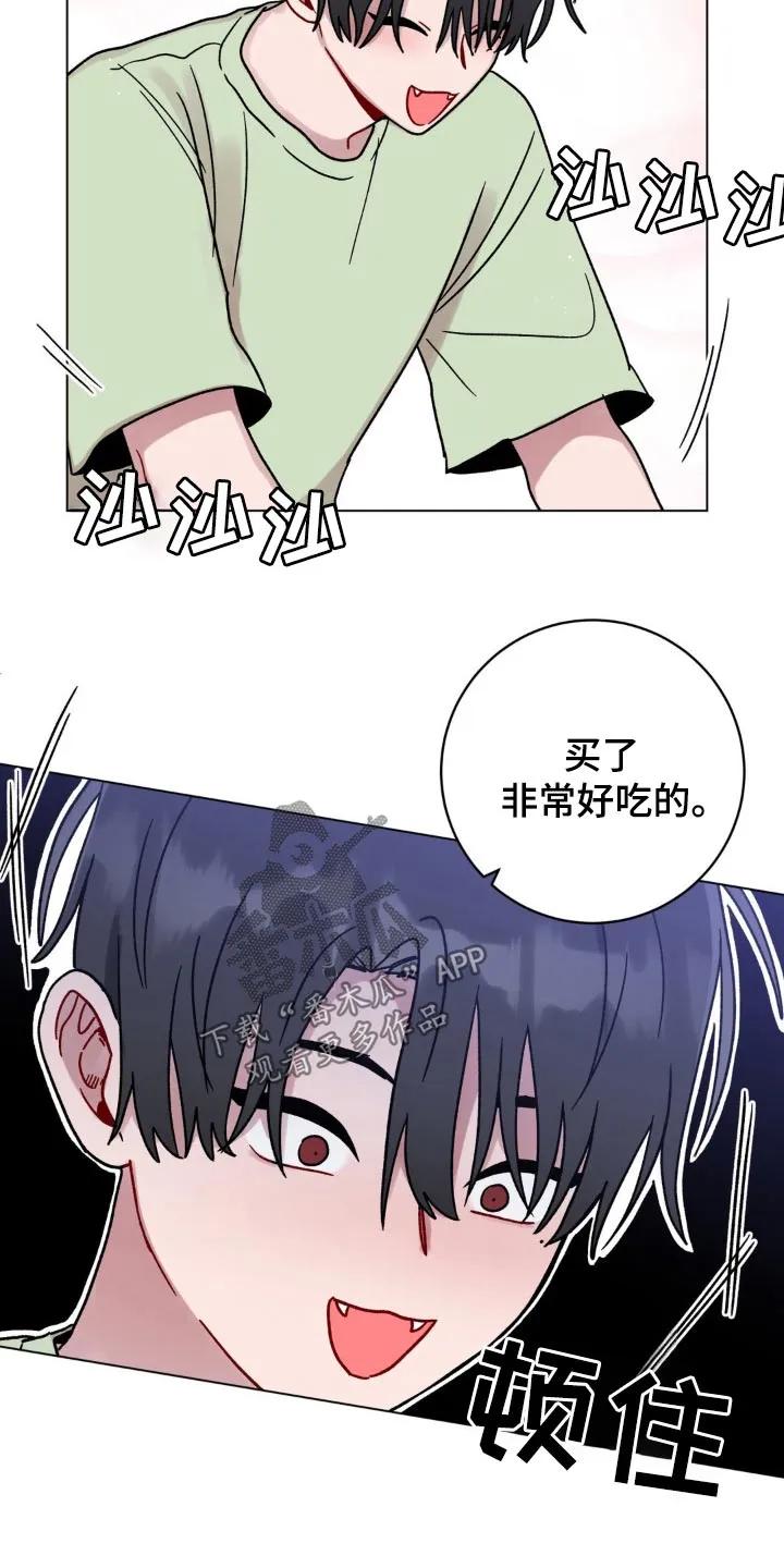 《复生之缘》第111章：一模一样 第8页
