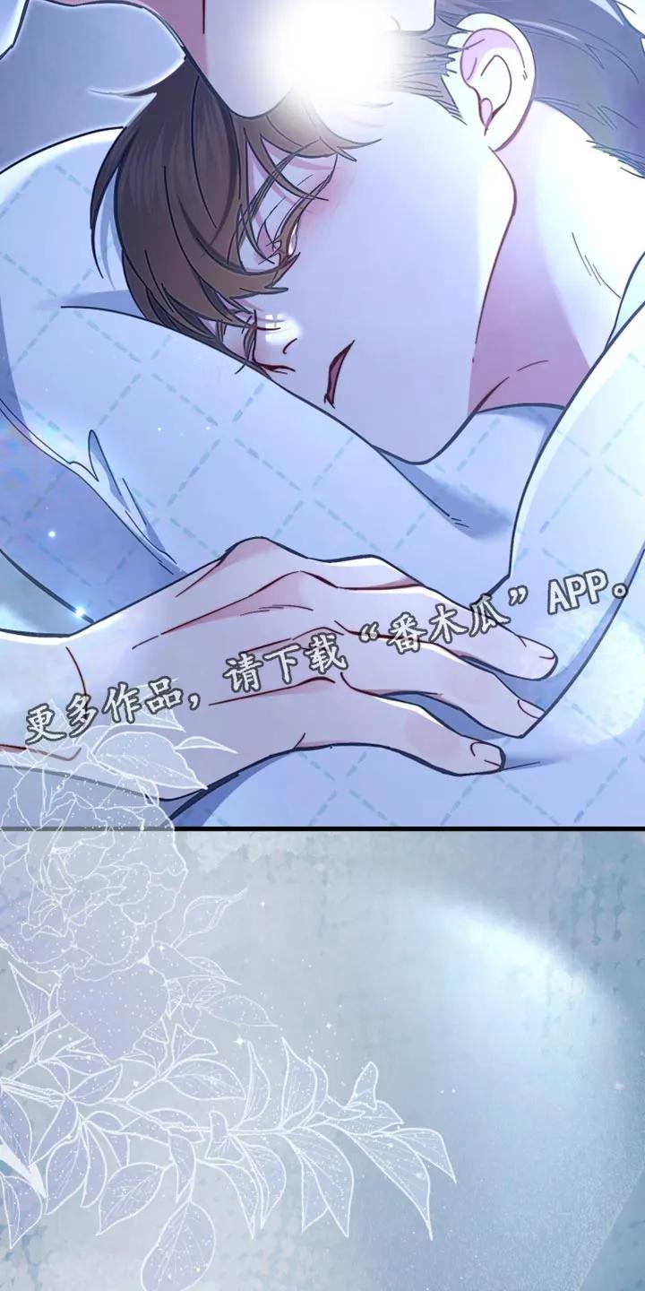 《快穿救赎》第112章：我一定会抓住你的 第45页