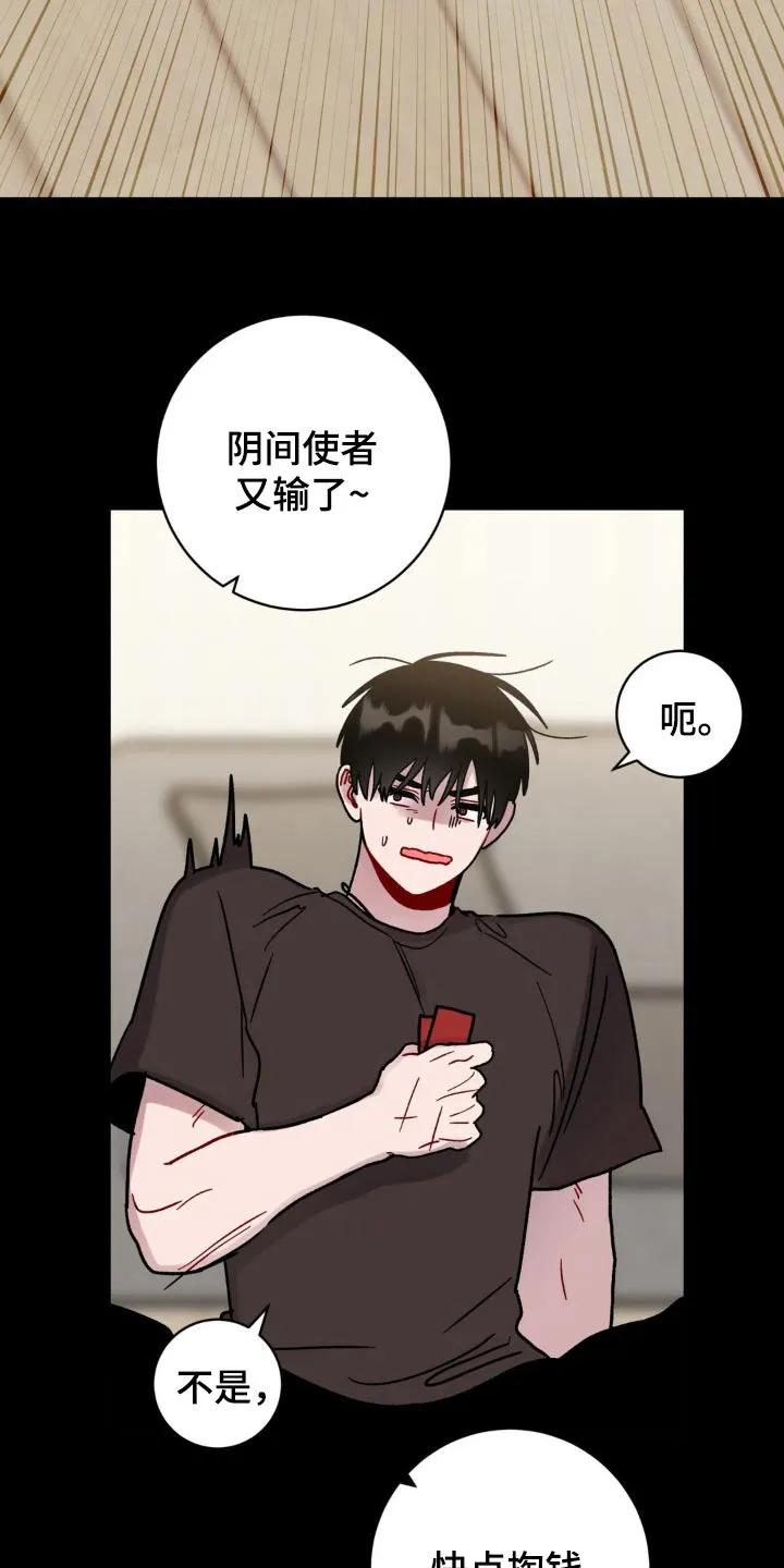 《复生之缘》第112章：开心就好 第4页