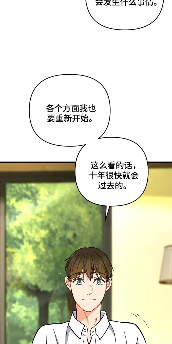 《快穿救赎》第112章：我一定会抓住你的 第20页