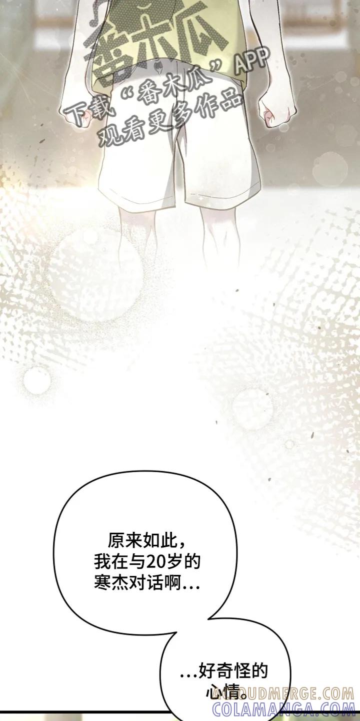 《快穿救赎》第112章：我一定会抓住你的 第4页
