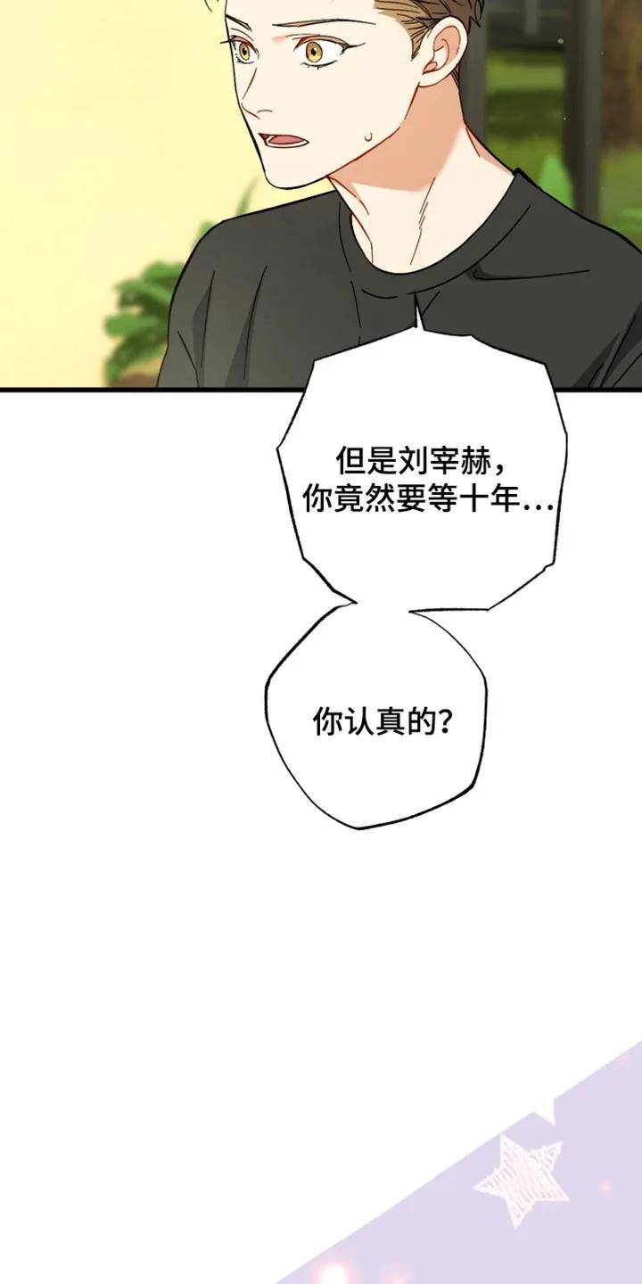《快穿救赎》第112章：我一定会抓住你的 第15页