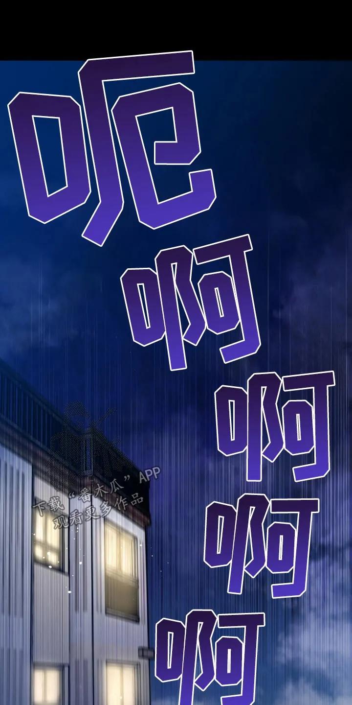 《复生之缘》第112章：开心就好 第8页