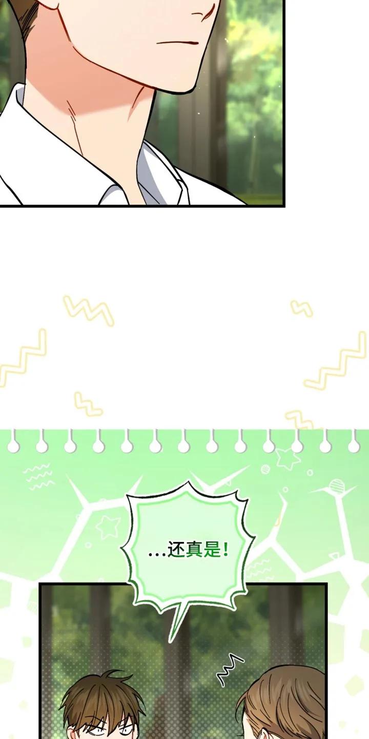 《快穿救赎》第112章：我一定会抓住你的 第23页