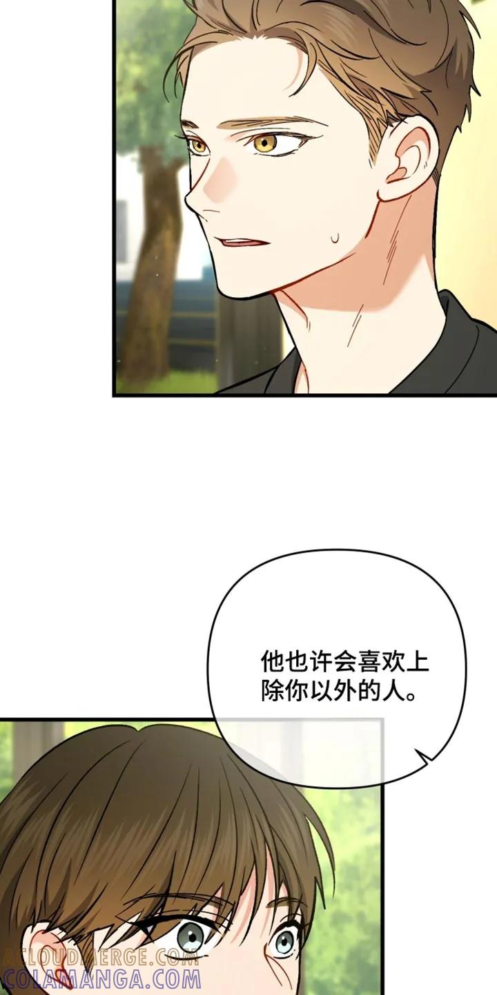 《快穿救赎》第112章：我一定会抓住你的 第22页