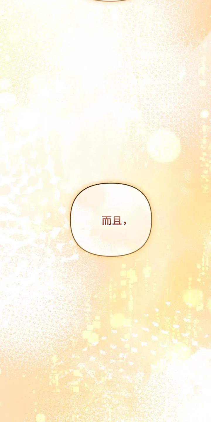 《快穿救赎》第112章：我一定会抓住你的 第27页