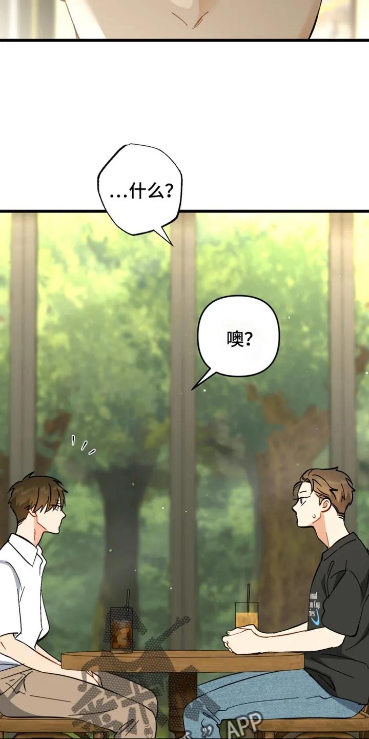 《快穿救赎》第112章：我一定会抓住你的 第11页