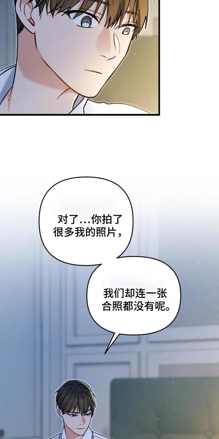 《快穿救赎》第112章：我一定会抓住你的 第39页
