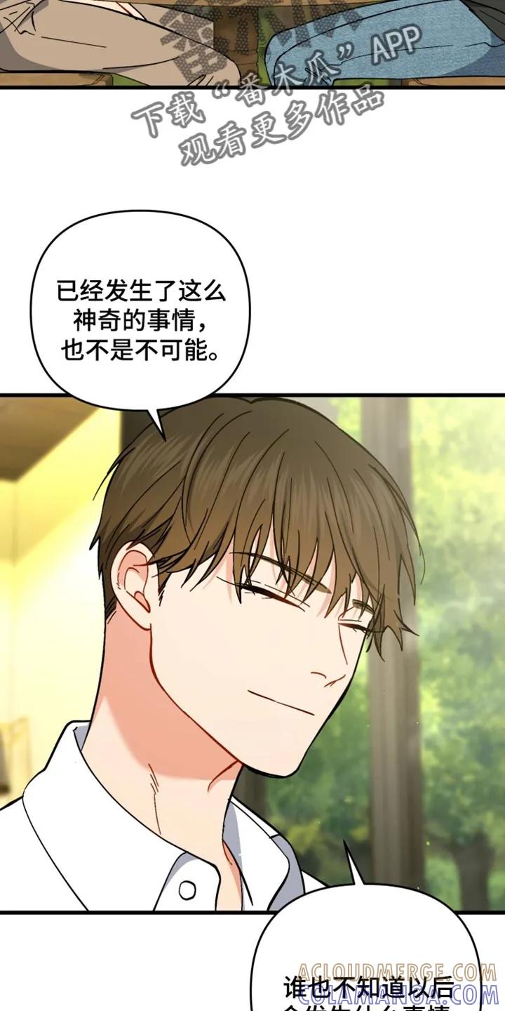《快穿救赎》第112章：我一定会抓住你的 第19页