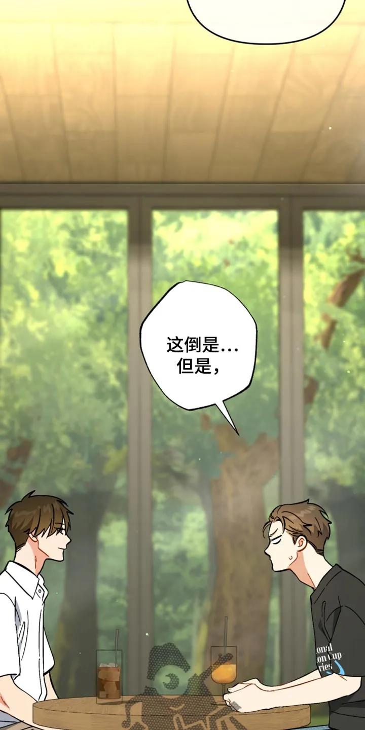 《快穿救赎》第112章：我一定会抓住你的 第18页