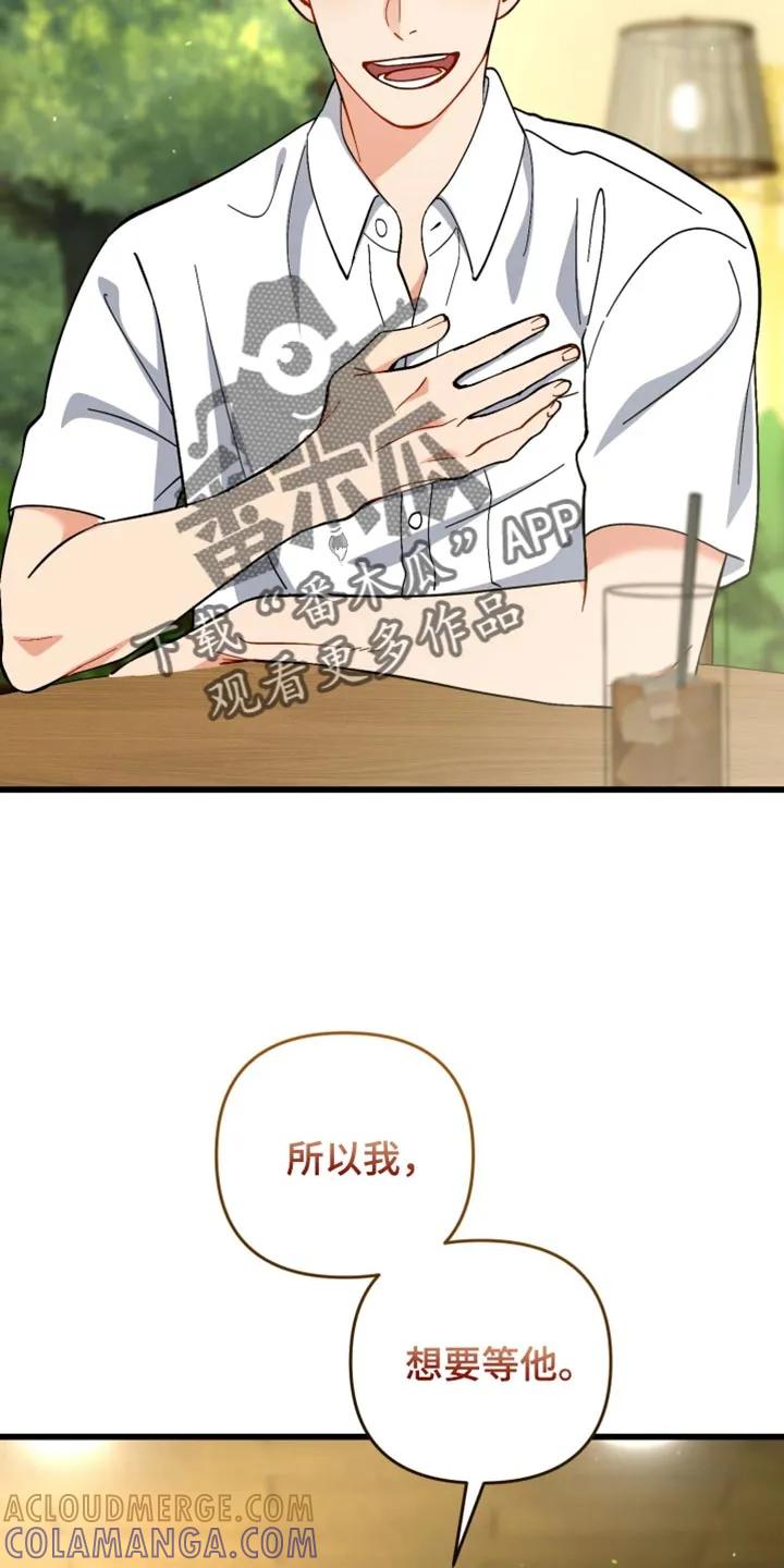 《快穿救赎》第112章：我一定会抓住你的 第25页