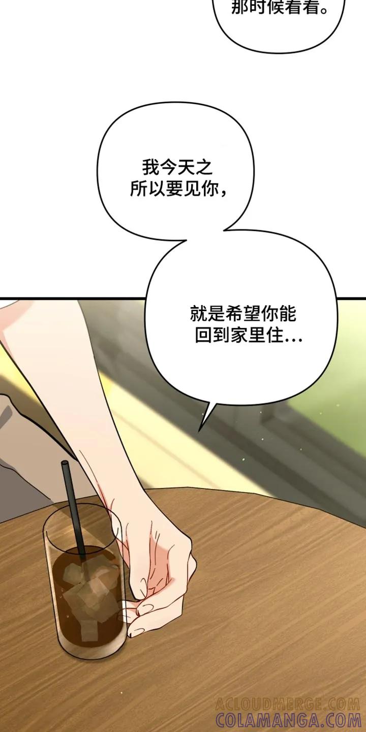 《快穿救赎》第112章：我一定会抓住你的 第13页