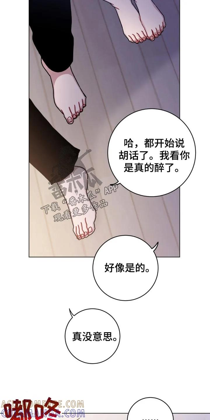 《复生之缘》第112章：开心就好 第19页