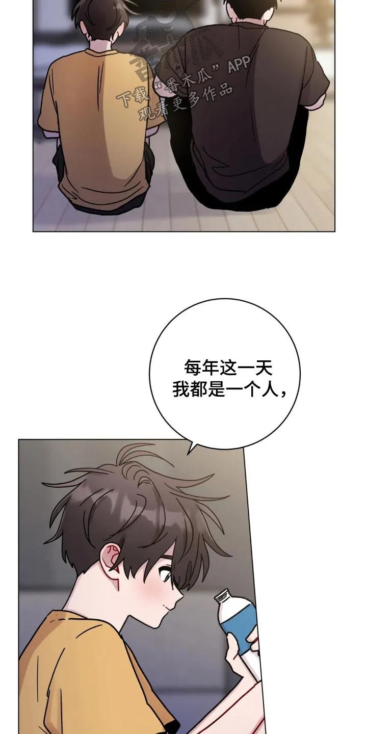 《复生之缘》第112章：开心就好 第12页
