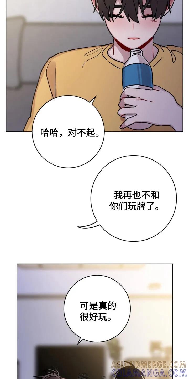 《复生之缘》第112章：开心就好 第11页