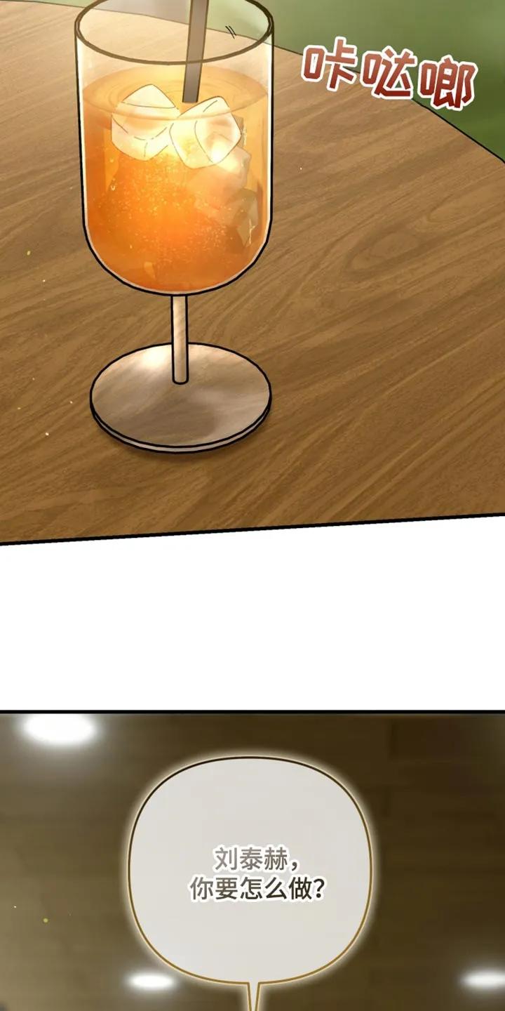 《快穿救赎》第112章：我一定会抓住你的 第6页
