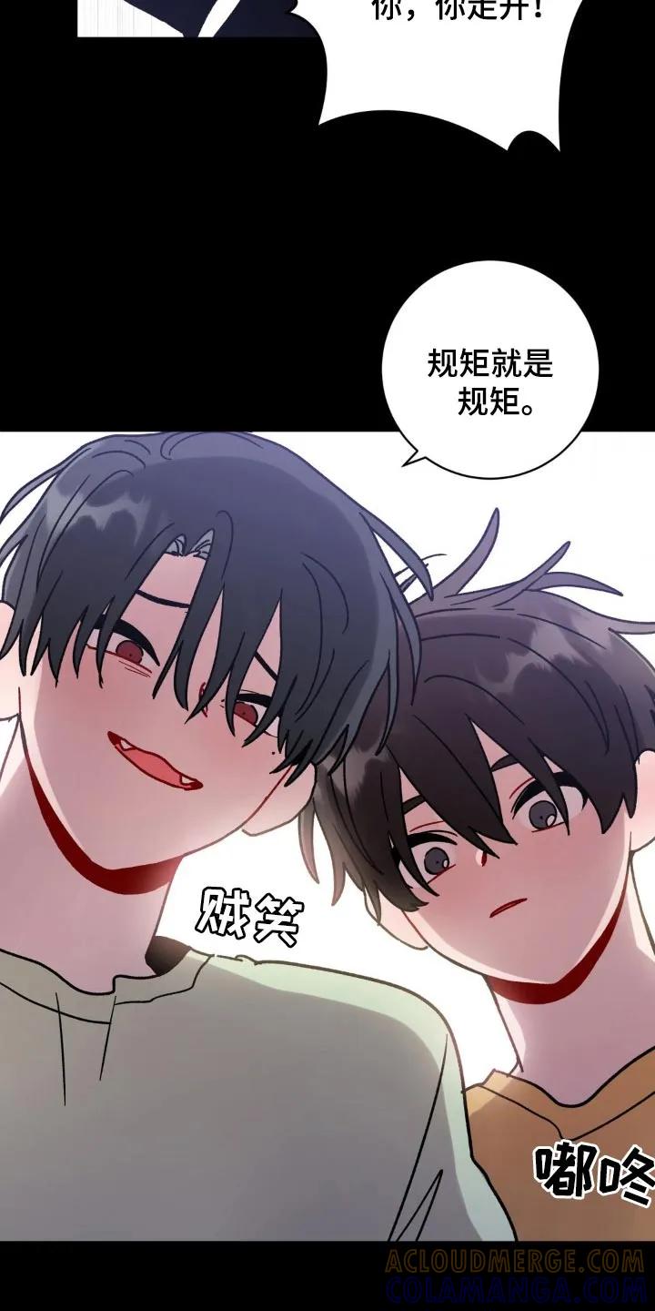 《复生之缘》第112章：开心就好 第7页
