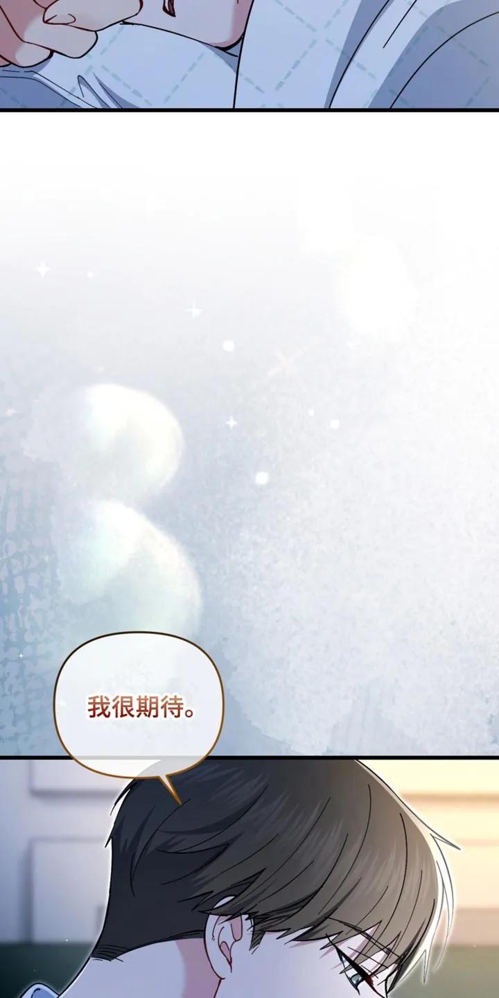 《快穿救赎》第112章：我一定会抓住你的 第42页