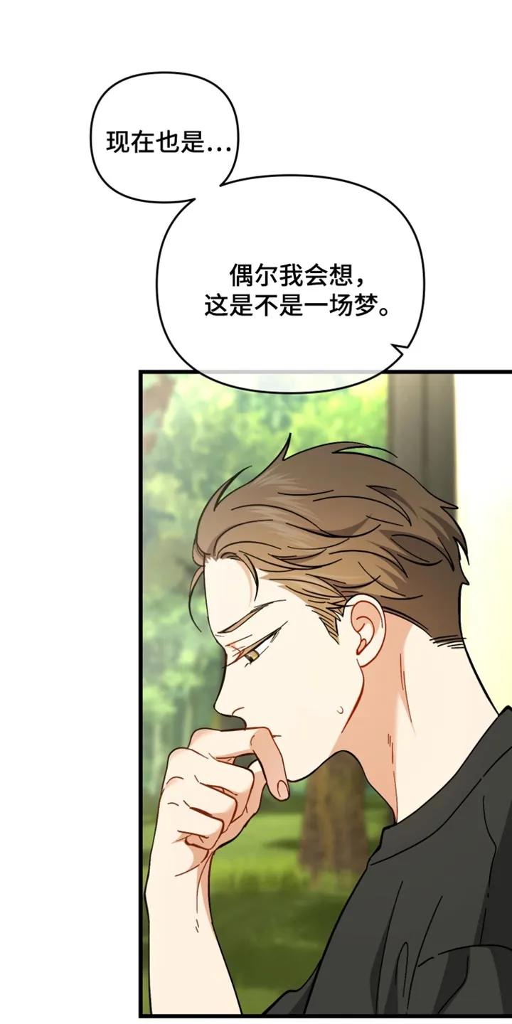 《快穿救赎》第112章：我一定会抓住你的 第2页