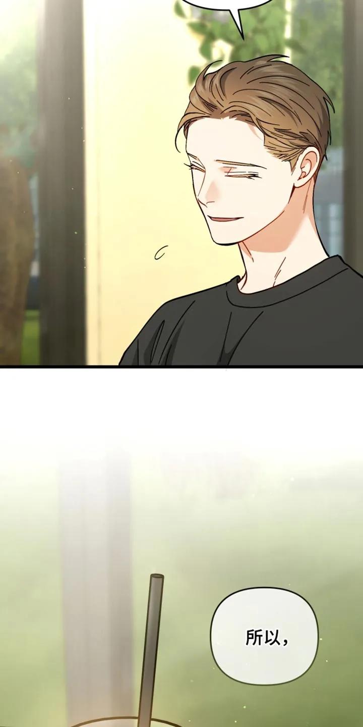 《快穿救赎》第112章：我一定会抓住你的 第5页
