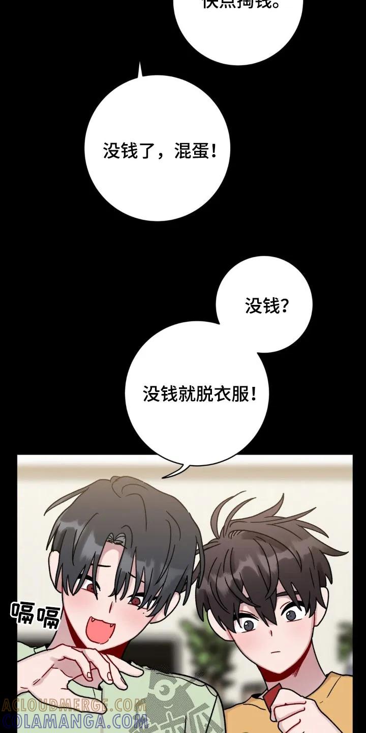 《复生之缘》第112章：开心就好 第5页