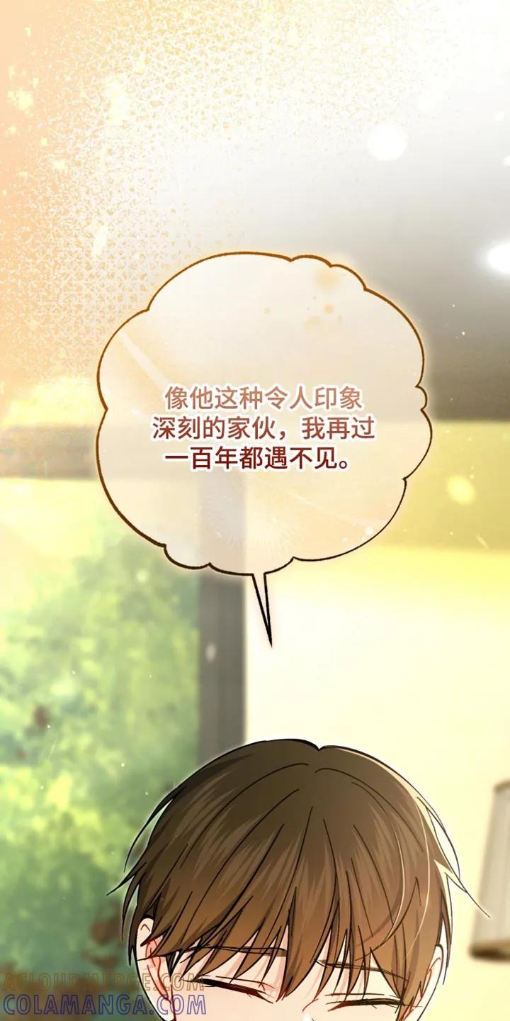 《快穿救赎》第112章：我一定会抓住你的 第28页