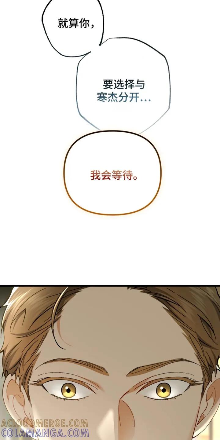 《快穿救赎》第112章：我一定会抓住你的 第10页