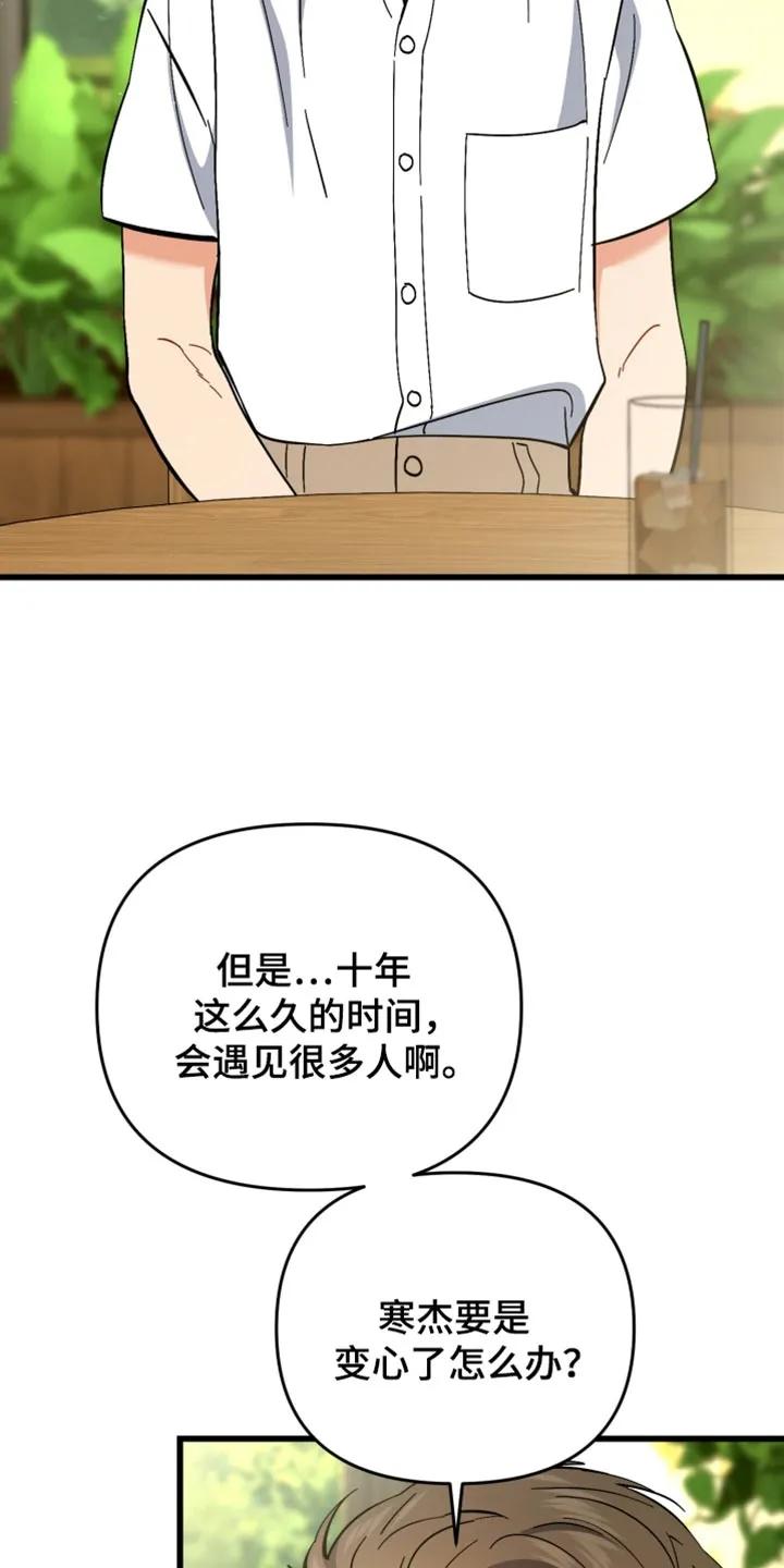《快穿救赎》第112章：我一定会抓住你的 第21页