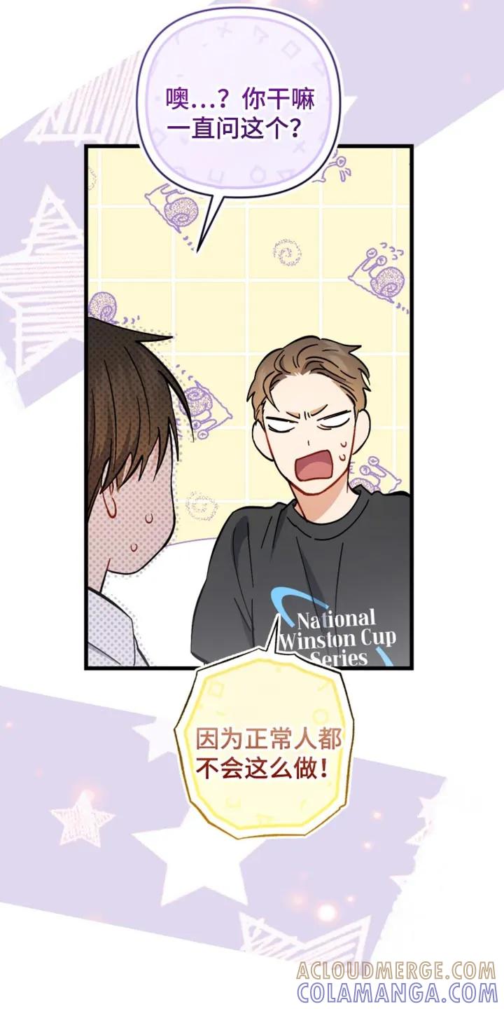 《快穿救赎》第112章：我一定会抓住你的 第16页