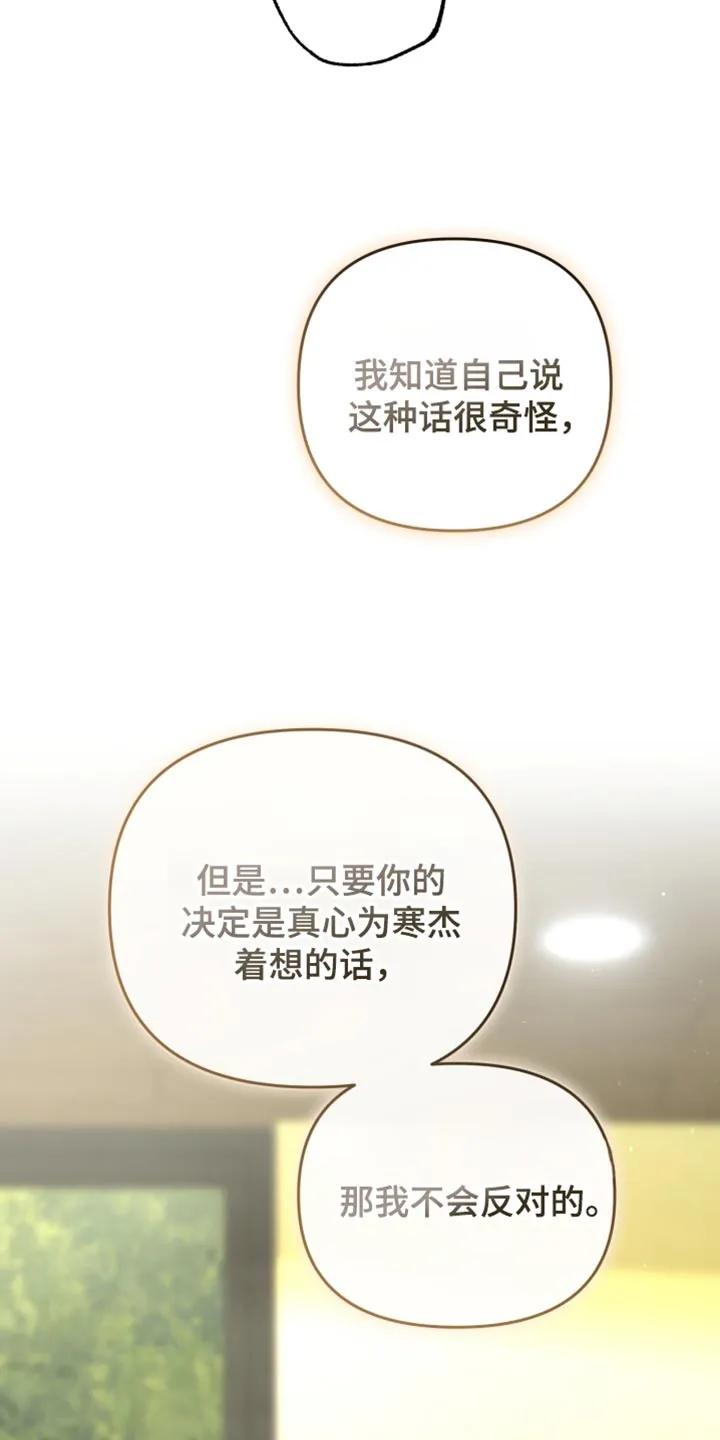 《快穿救赎》第112章：我一定会抓住你的 第8页