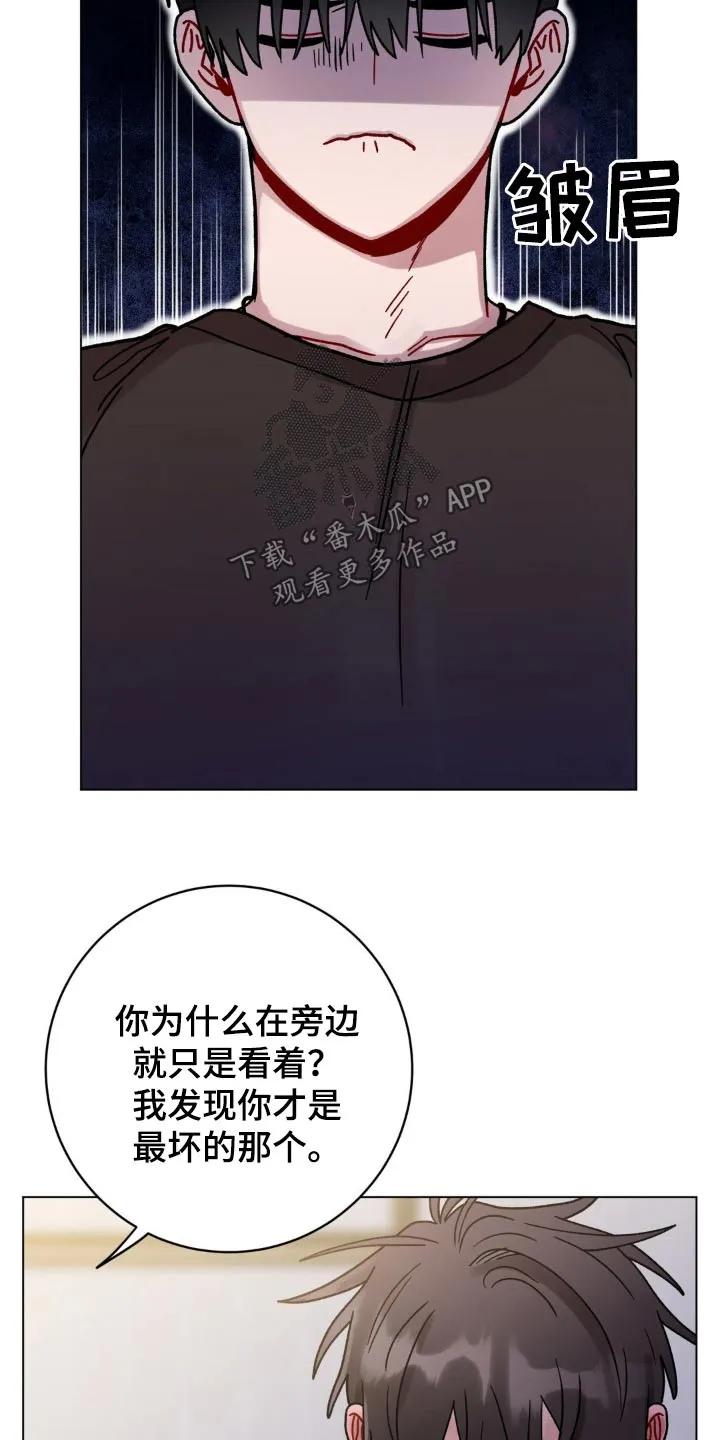 《复生之缘》第112章：开心就好 第10页
