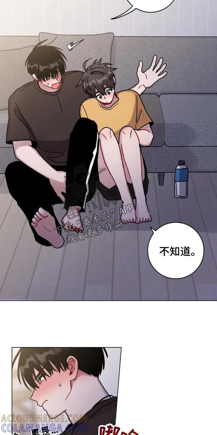 《复生之缘》第112章：开心就好 第17页