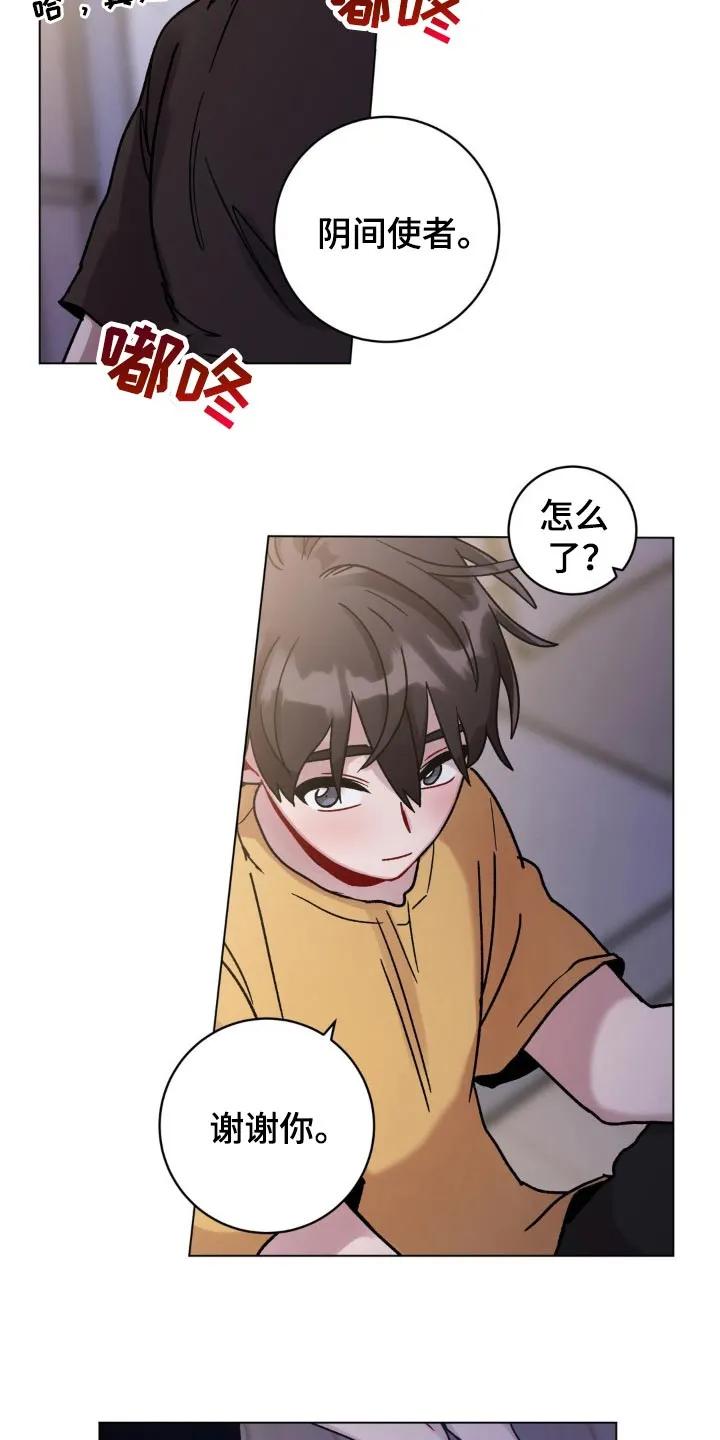 《复生之缘》第112章：开心就好 第18页