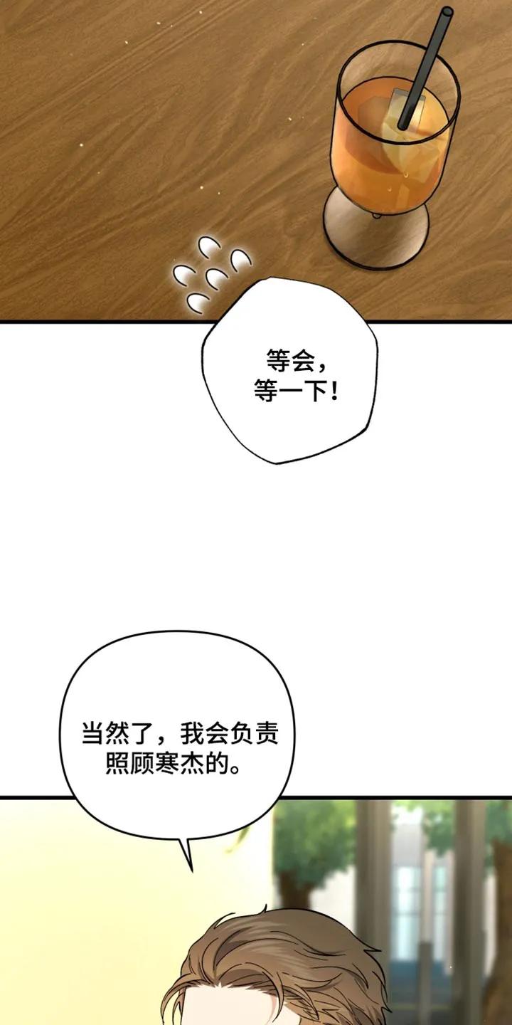 《快穿救赎》第112章：我一定会抓住你的 第14页