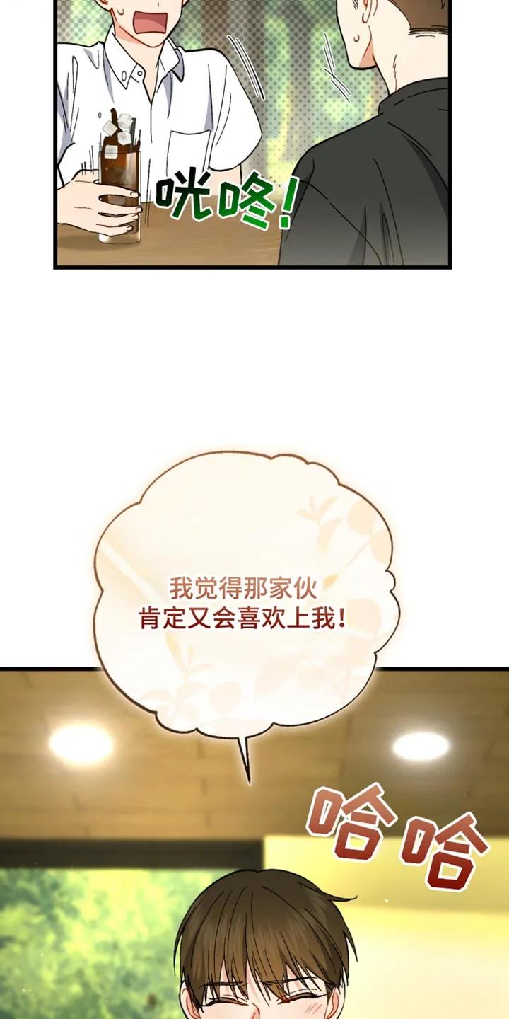 《快穿救赎》第112章：我一定会抓住你的 第24页