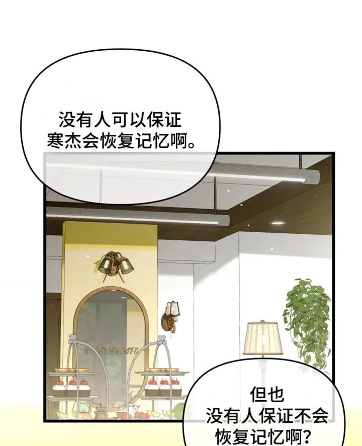 《快穿救赎》第112章：我一定会抓住你的 第17页