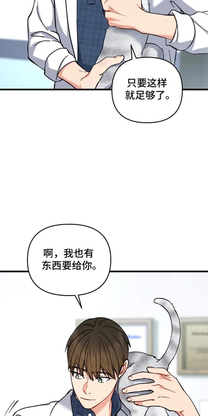 《快穿救赎》第113章：正在等待的人 第21页