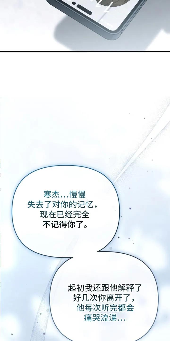 《快穿救赎》第113章：正在等待的人 第9页
