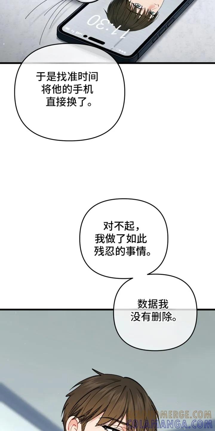 《快穿救赎》第113章：正在等待的人 第13页