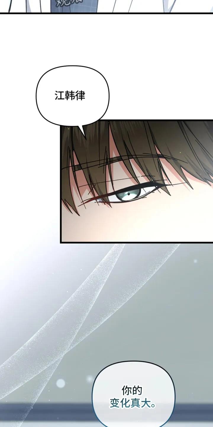 《快穿救赎》第113章：正在等待的人 第3页