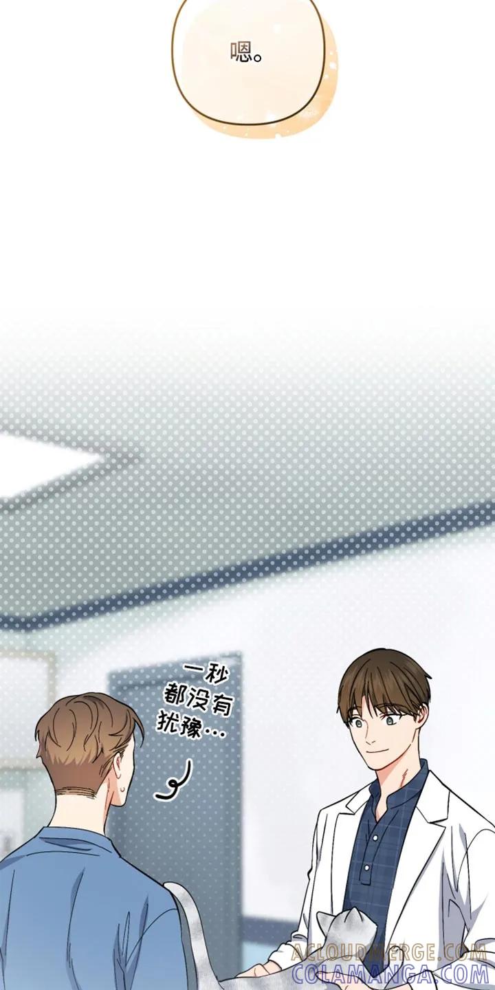 《快穿救赎》第113章：正在等待的人 第19页