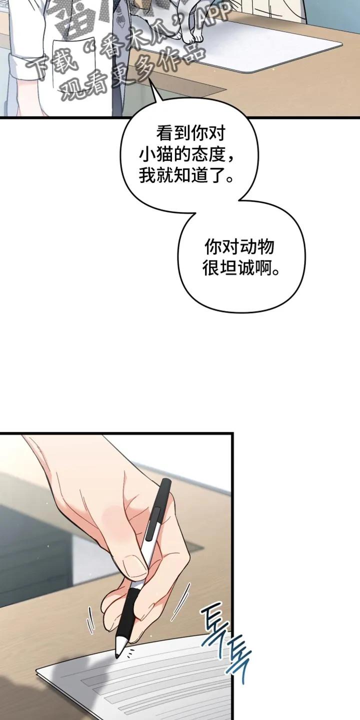 《快穿救赎》第113章：正在等待的人 第6页