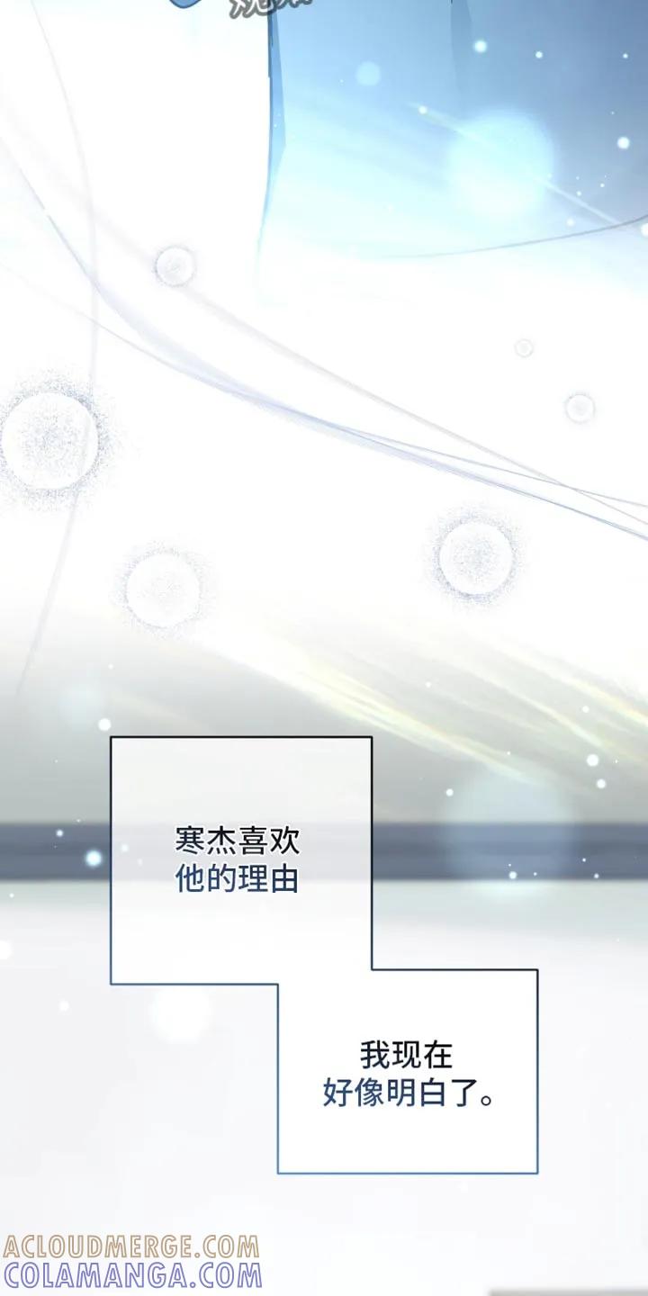 《快穿救赎》第113章：正在等待的人 第28页