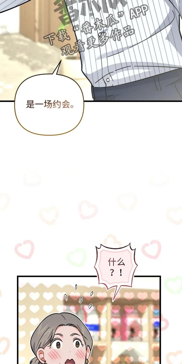 《快穿救赎》第113章：正在等待的人 第39页