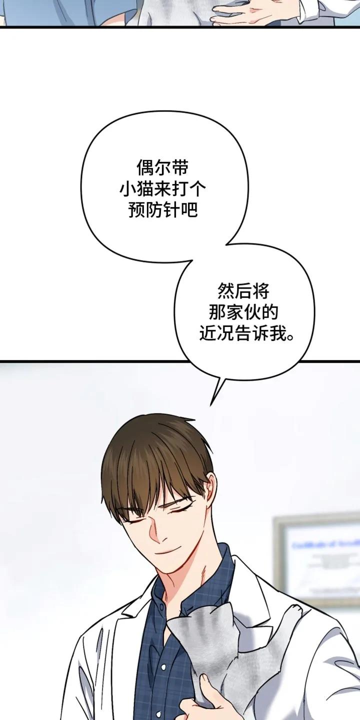 《快穿救赎》第113章：正在等待的人 第20页