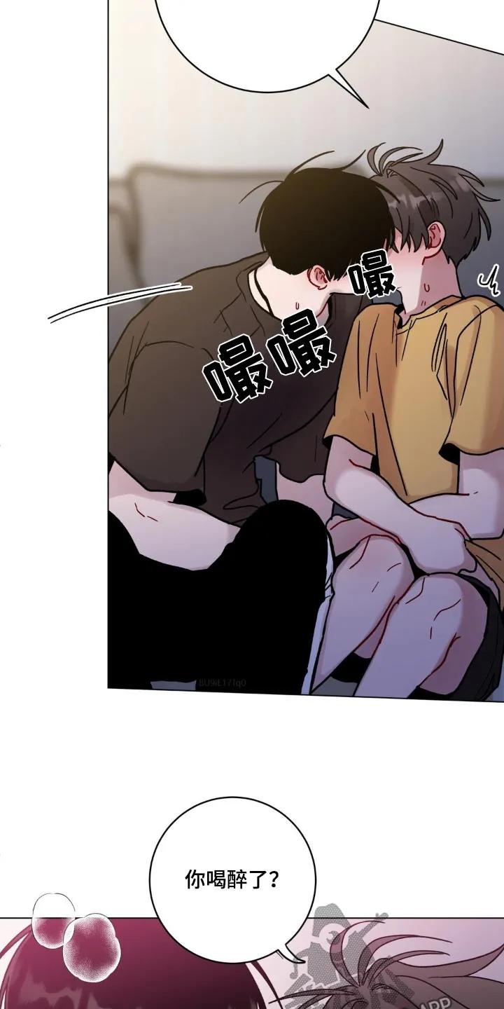 《复生之缘》第113章：有点喝醉了 第4页