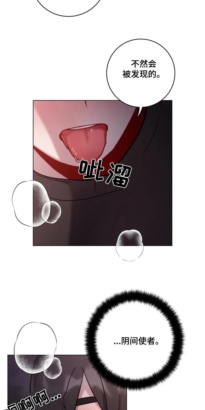 《复生之缘》第113章：有点喝醉了 第10页