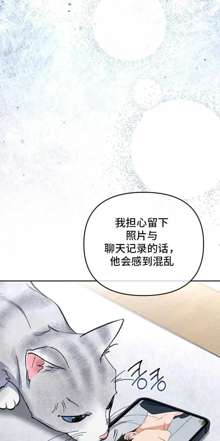 《快穿救赎》第113章：正在等待的人 第12页