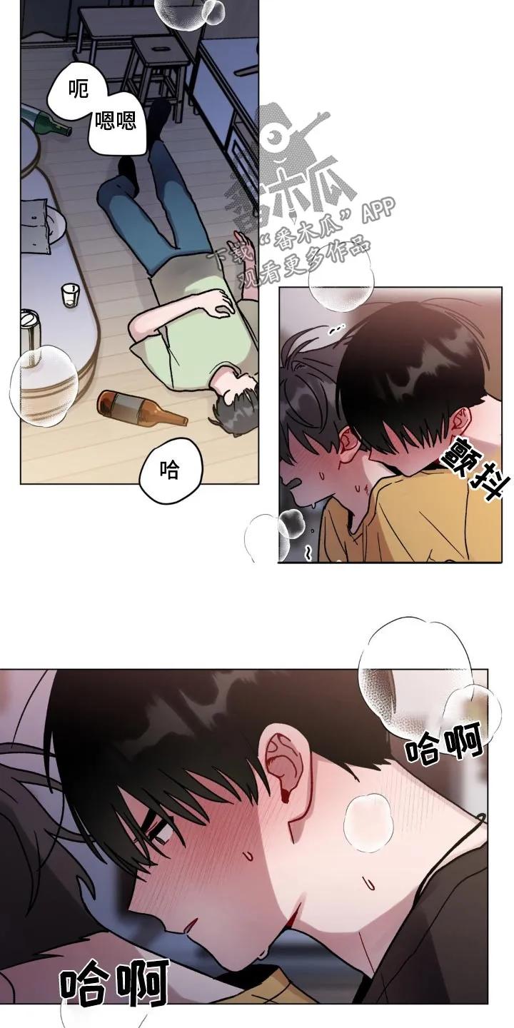 《复生之缘》第113章：有点喝醉了 第12页